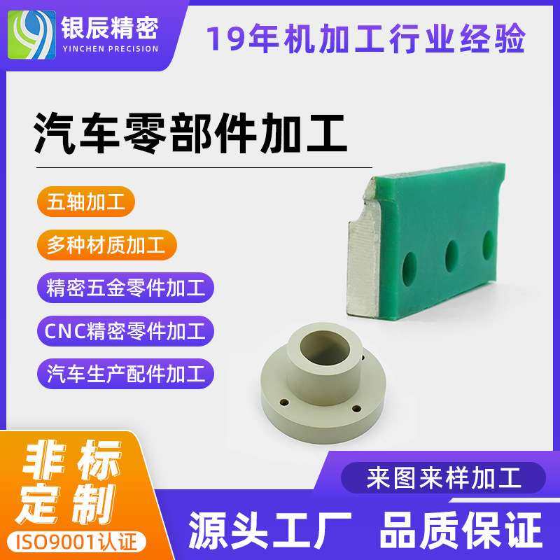 汽车零部件高精度加工钣金铝材车铣复合硬质氧化CNC非标零件定制