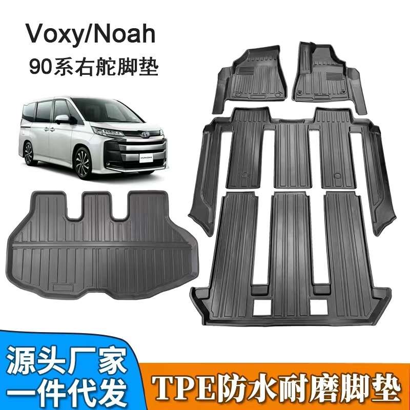 TPE脚垫适用于右舵诺亚NOAH VOXY90系 右驾防水耐磨专用地毯车垫