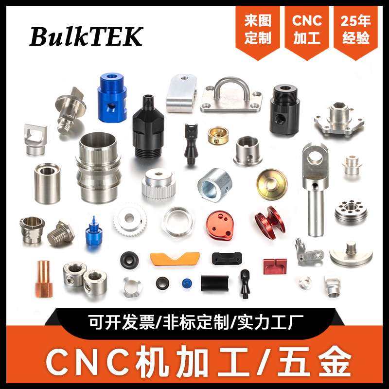 cnc加工铝合金数控车床加工精密机械黄铜不锈钢零件车铣五金cnc