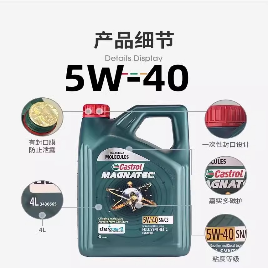 嘉实多磁护5W-40全合成机油SN/C3四季通用润滑油原装正品韩国进口