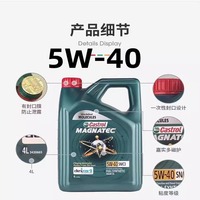 嘉實多磁護(hù)5W-40全合成機(jī)油SN/C3四季通用潤滑油原裝正品韓國進(jìn)口