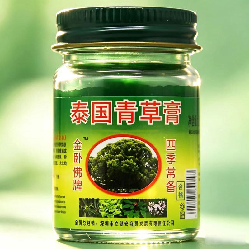 正品金卧佛牌泰国青草膏50g青草膏居家旅行便携清凉绿膏原装正品
