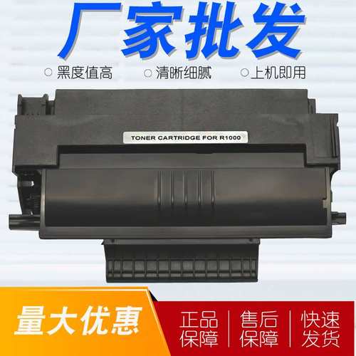 适用 理光SP1000C硒鼓FX150S SP1000SF 1180L FAX211SK打印机墨盒