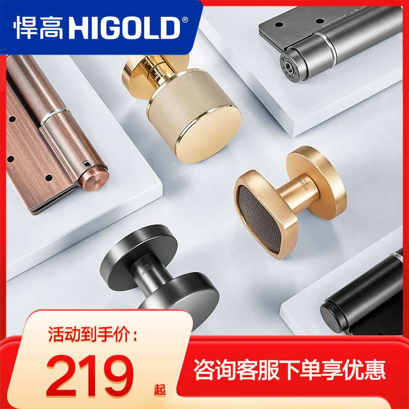 悍高隐形门锁家用暗门锁具门锁单面室内球形锁卧室门锁液压合页