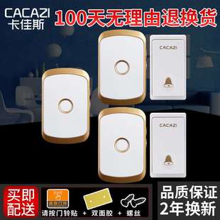 自发电门铃二拖三智能无线家用门铃数码可调节音乐超远距离传呼器