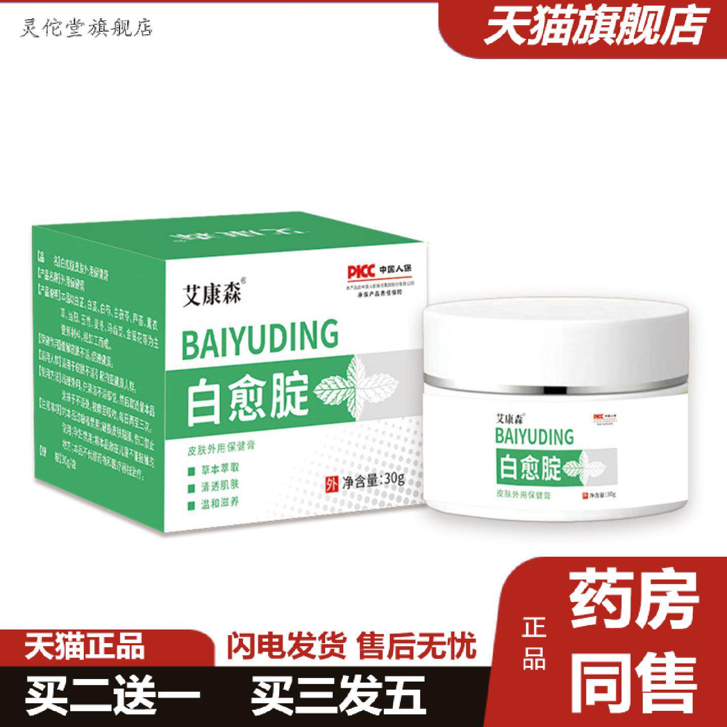灵佗堂推荐白愈腚膏大腿内侧脖子黑腋下胳膊肘脚腂淡化黑化素草