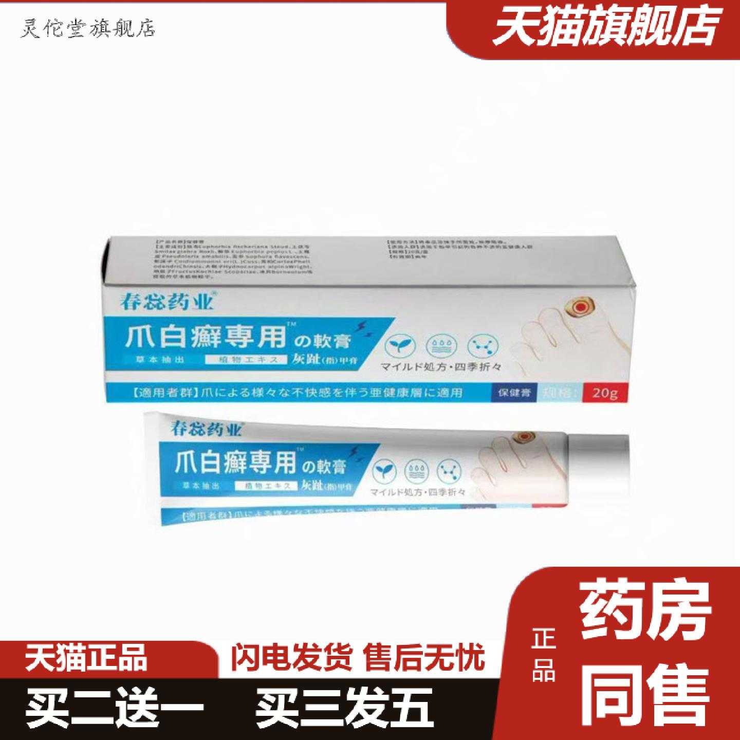 灵佗堂推荐大房爪白鲜软膏皮用乳膏舒缓软膏修护