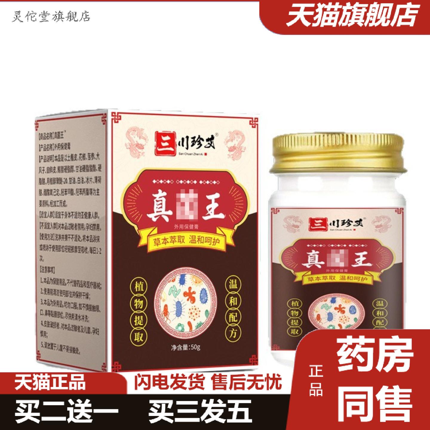 灵佗堂推荐真菌王皮肤护理艾草乳膏手足护理膏手痒干裂膏断痒王