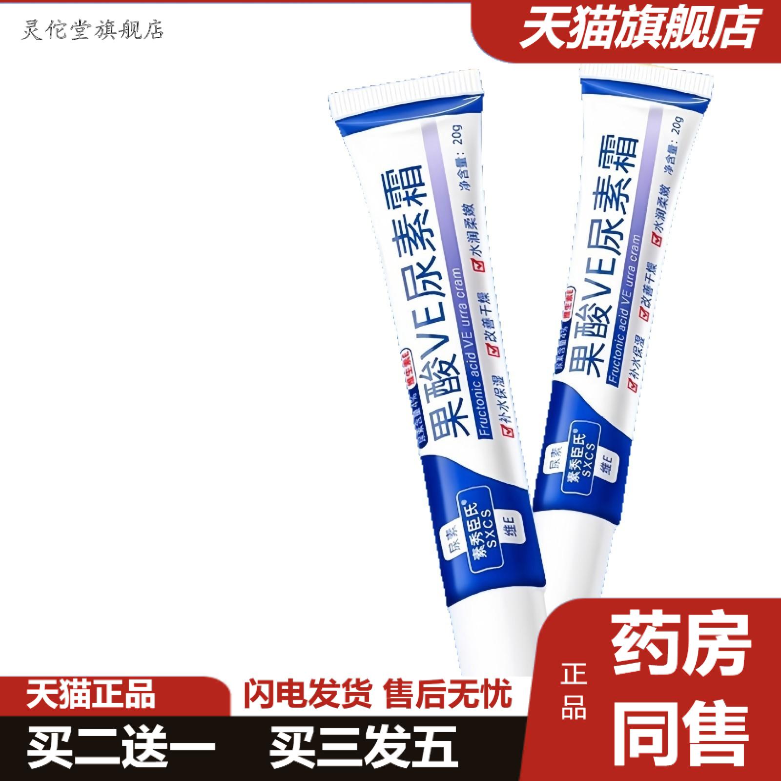 果酸ve尿素霜鸡皮疙瘩毛囊角质补水保湿滋润身体乳维生素e乳膏