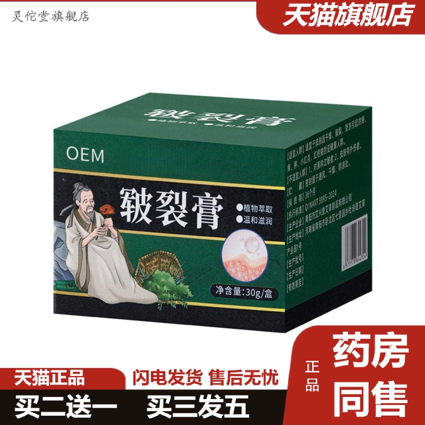灵佗堂推荐皮肤干裂口手脚干裂马油护手霜滋润脚后跟开裂手足冬