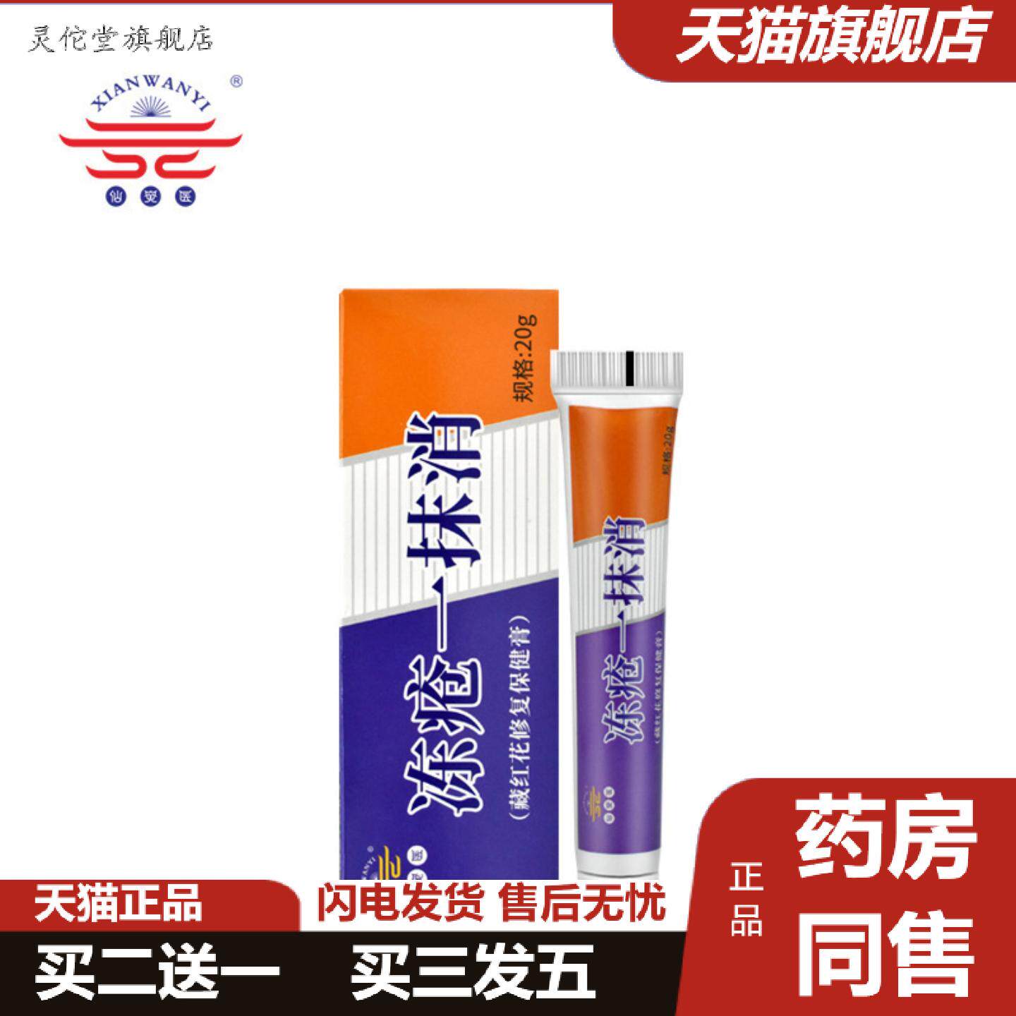 灵佗堂推荐独立塑封巡洋舰冻疮膏滋润冻手部护理冻疮膏消中痒不