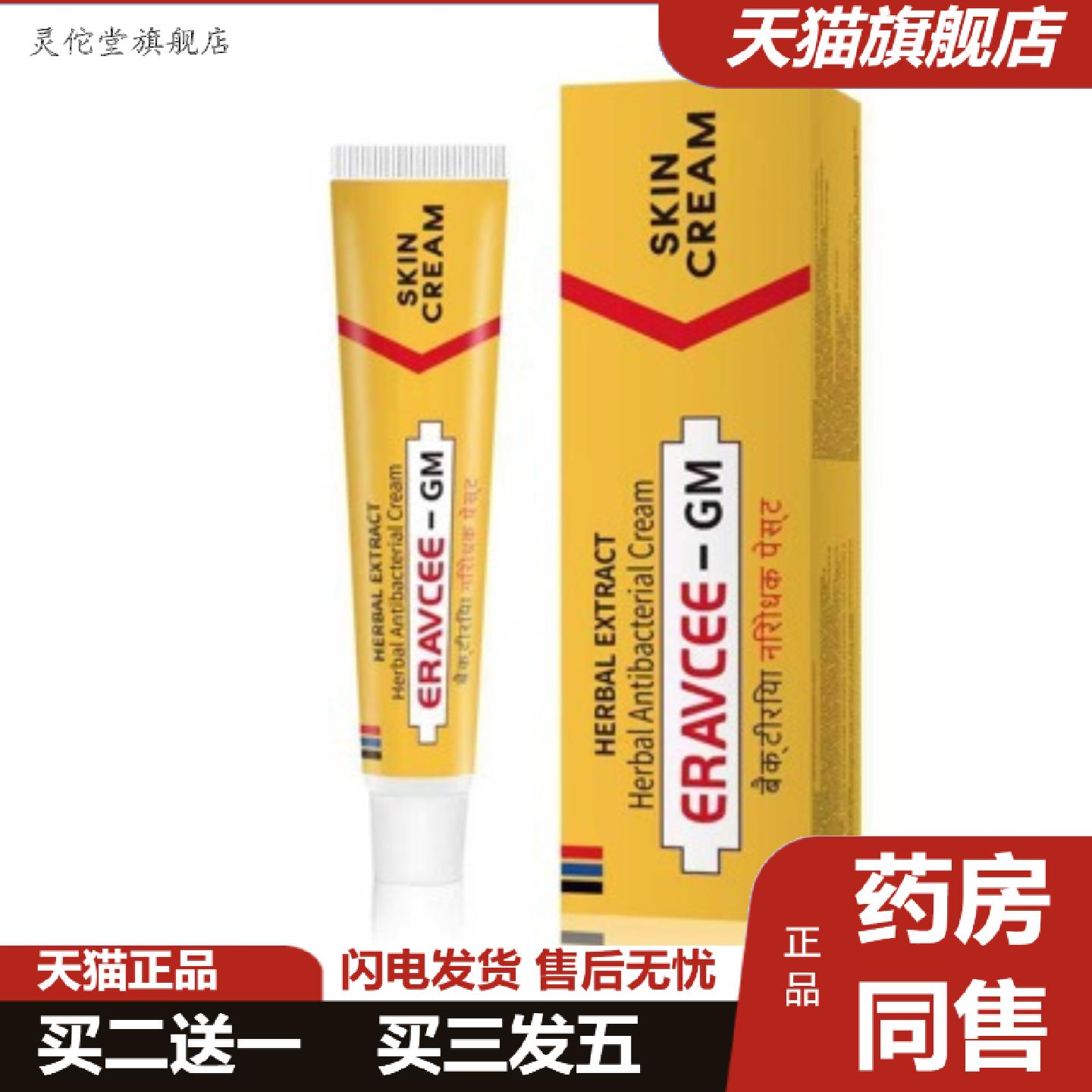 灵佗堂推荐印度小黄膏抑菌膏草本抑菌膏铍特舒小黄膏皮肤手足开