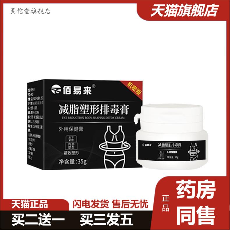 美容院膏塑形纤体霜辣妈刷脂塑形皮肤消毒护理（消）