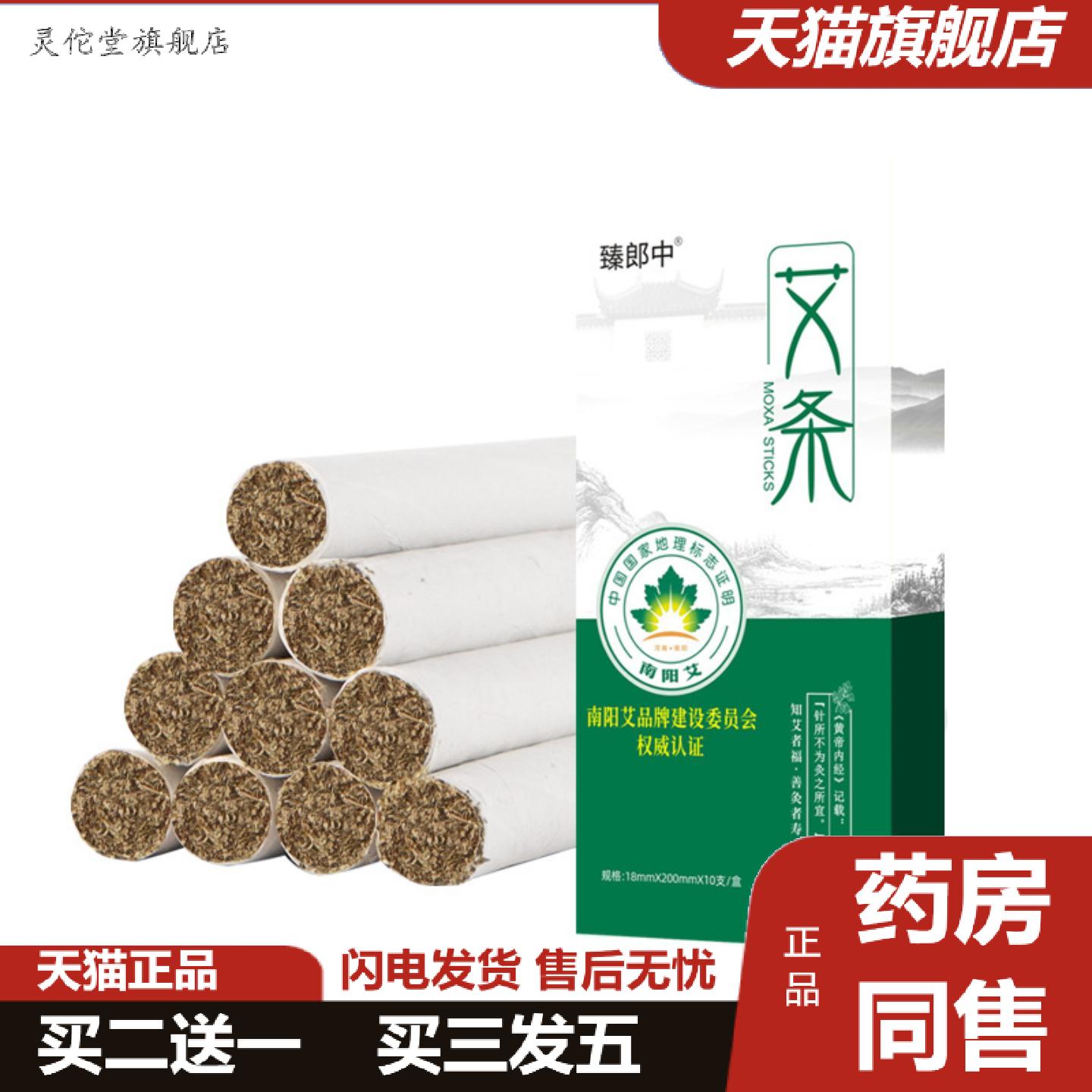 灵佗堂推荐南阳艾伏牛山野生艾草石磨艾绒家用艾条艾柱艾灸