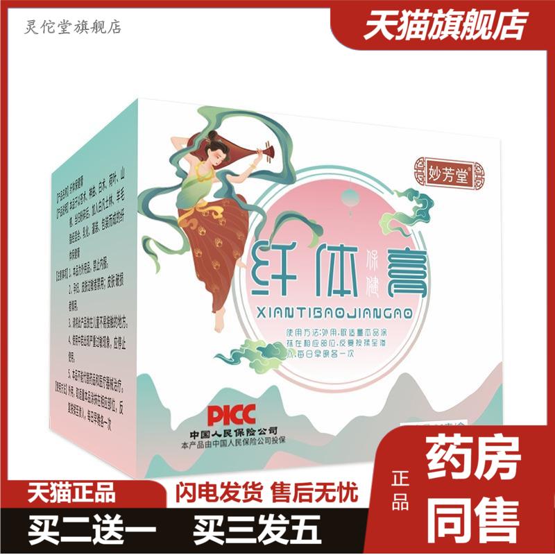 纤体霜塑形燃脂膏强效全身紧致减皮肤消毒护理（消）