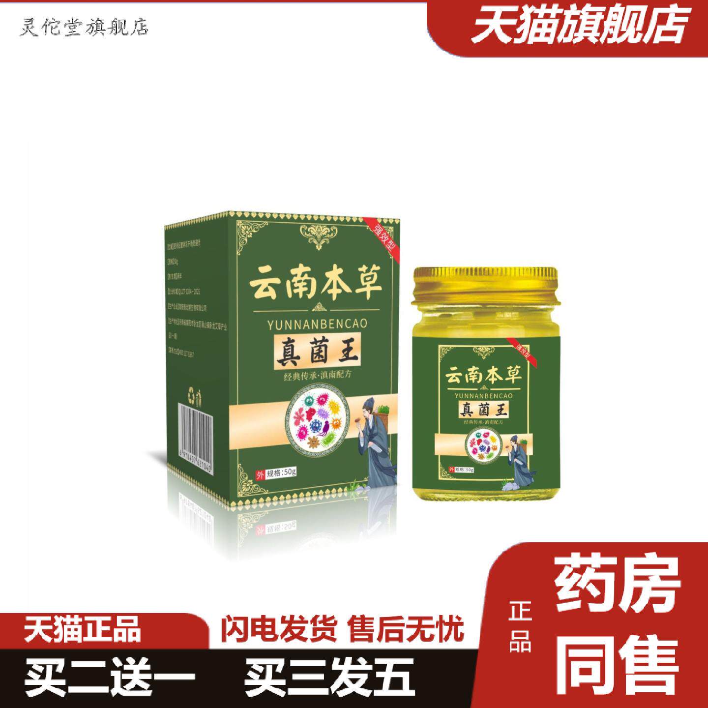 灵佗堂推荐云南本草手足脱皮膏季节性蜕皮手上起小脱皮干裂手痒