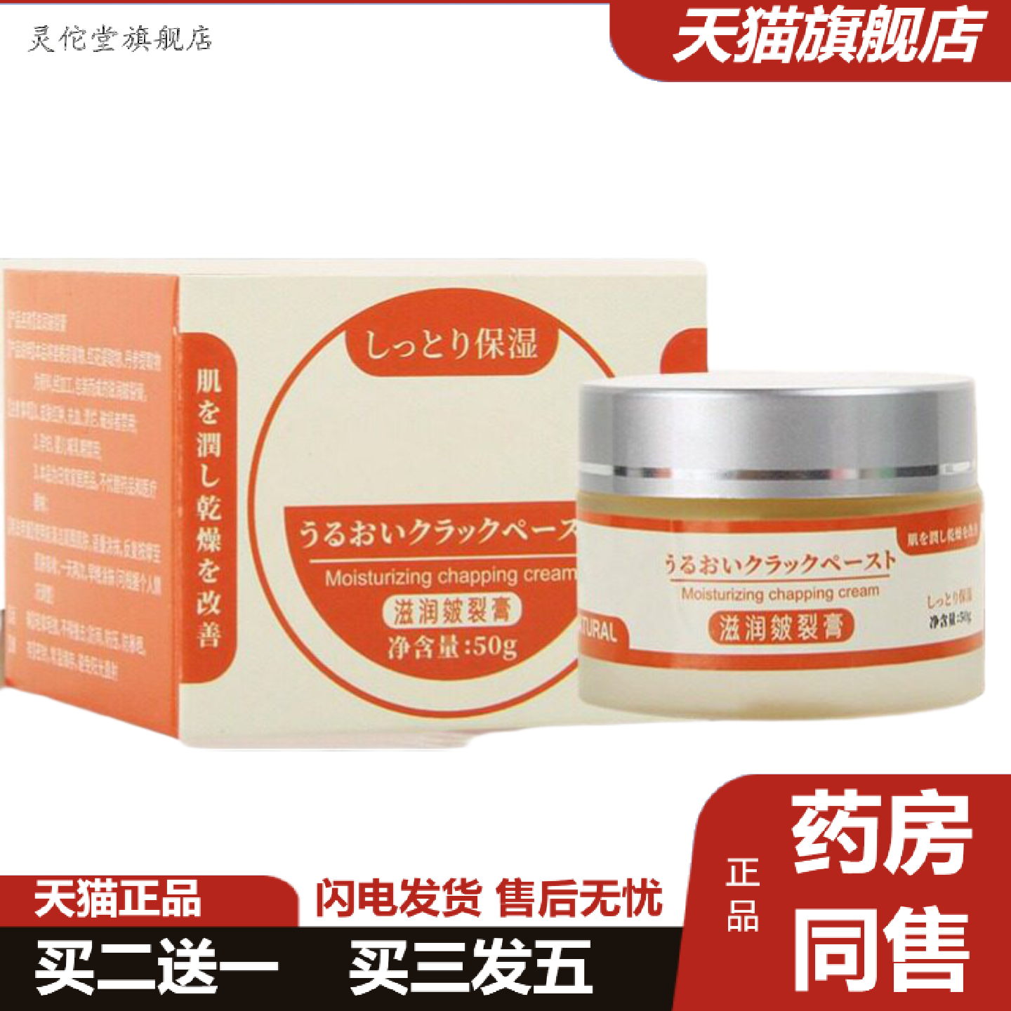 灵佗堂推荐艾草皲裂膏手足冻疮膏冻裂膏护手霜冻疮乳膏护