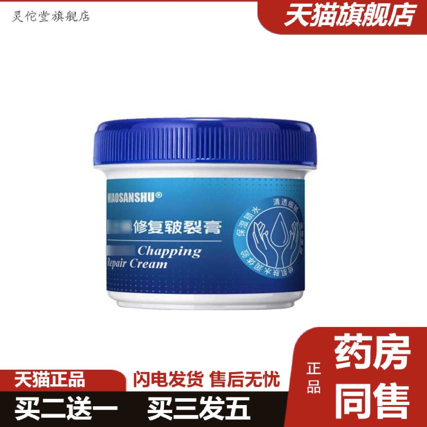 灵佗堂推荐护手霜马油皴裂膏身体乳滋润保湿脚后跟皲裂膏