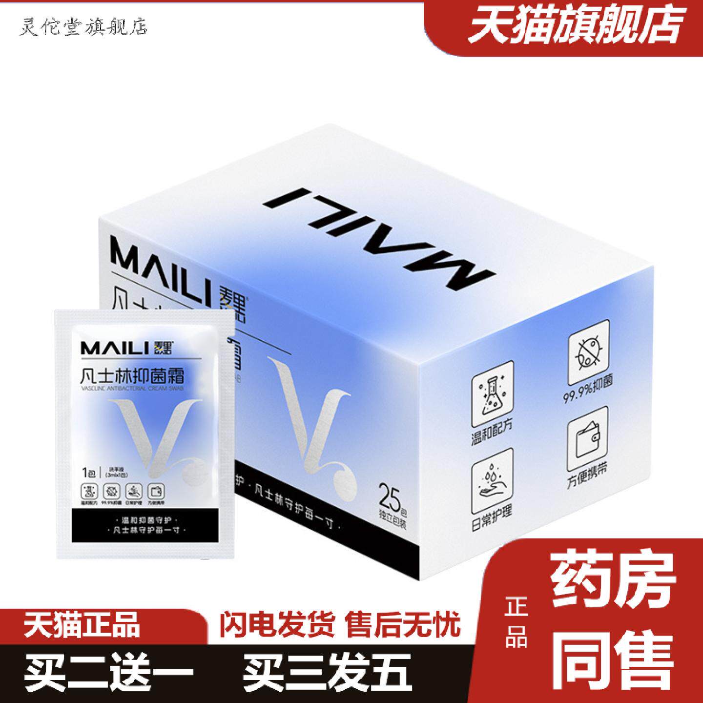 灵佗堂推荐麦里凡士林抑菌霜手足裂膏皮肤干裂冻裂脚后跟护手霜