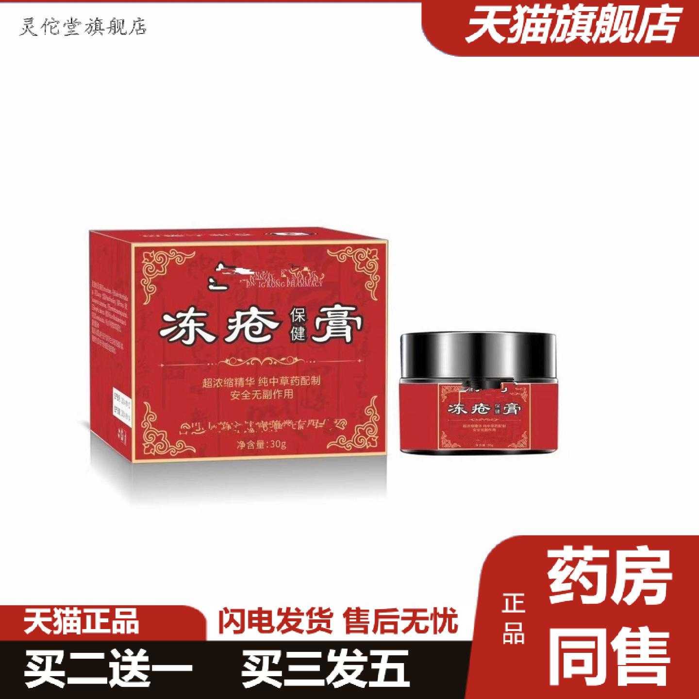 灵佗堂推荐护手霜护足皲裂干裂手足修护霜皮肤裂口修复冻疮膏