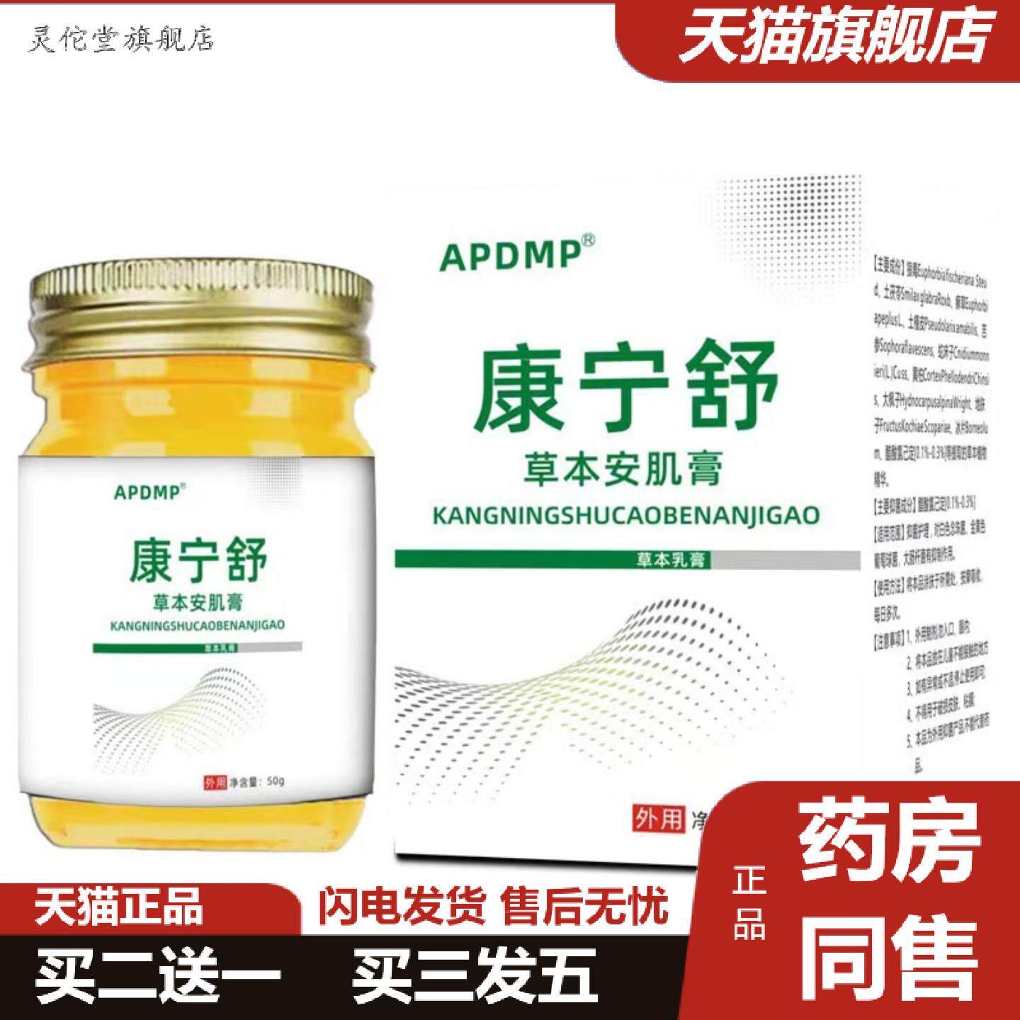 灵佗堂推荐康宁舒草本植物安肌膏手足干裂草本皮肤因子护理痒不