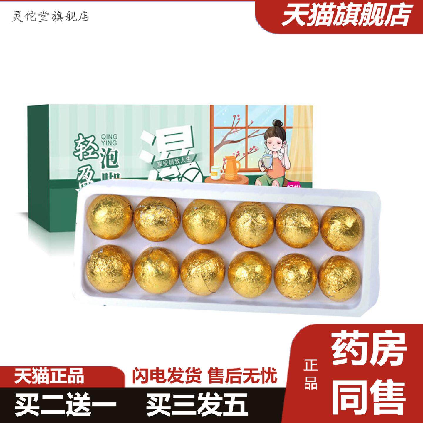 灵佗堂推荐泡脚丸草本足浴丸精油泡浴丸泡脚包泡脚包足浴盐泡脚