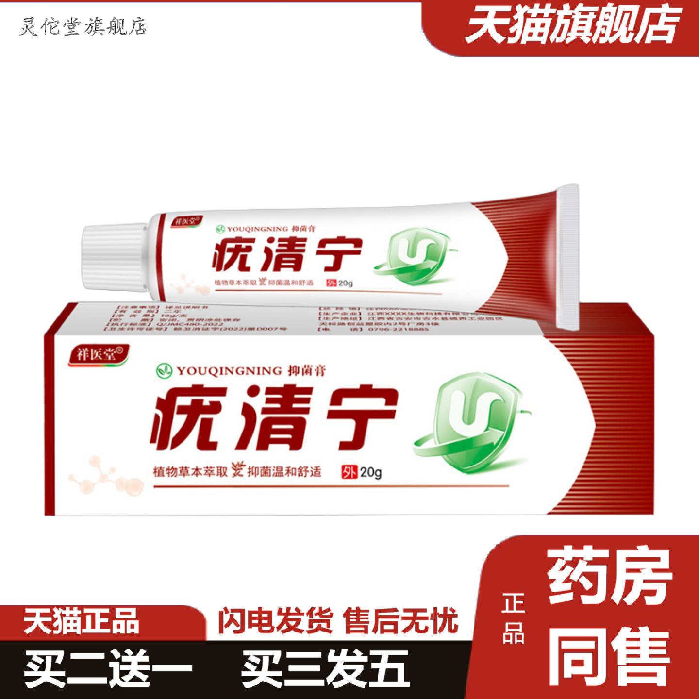灵佗堂推荐祥医堂优肤平跖瘊灵清宁肉刺瘊净膏克膏护理