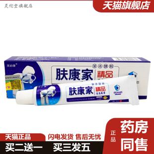 灵佗堂推荐肤康家生态乳膏神芙皮肤护理软膏15克