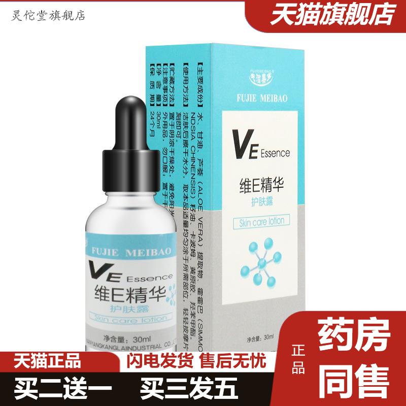 新品乳液/面霜维生素e乳女保湿补水滋润面霜维E乳身体乳膏精华液