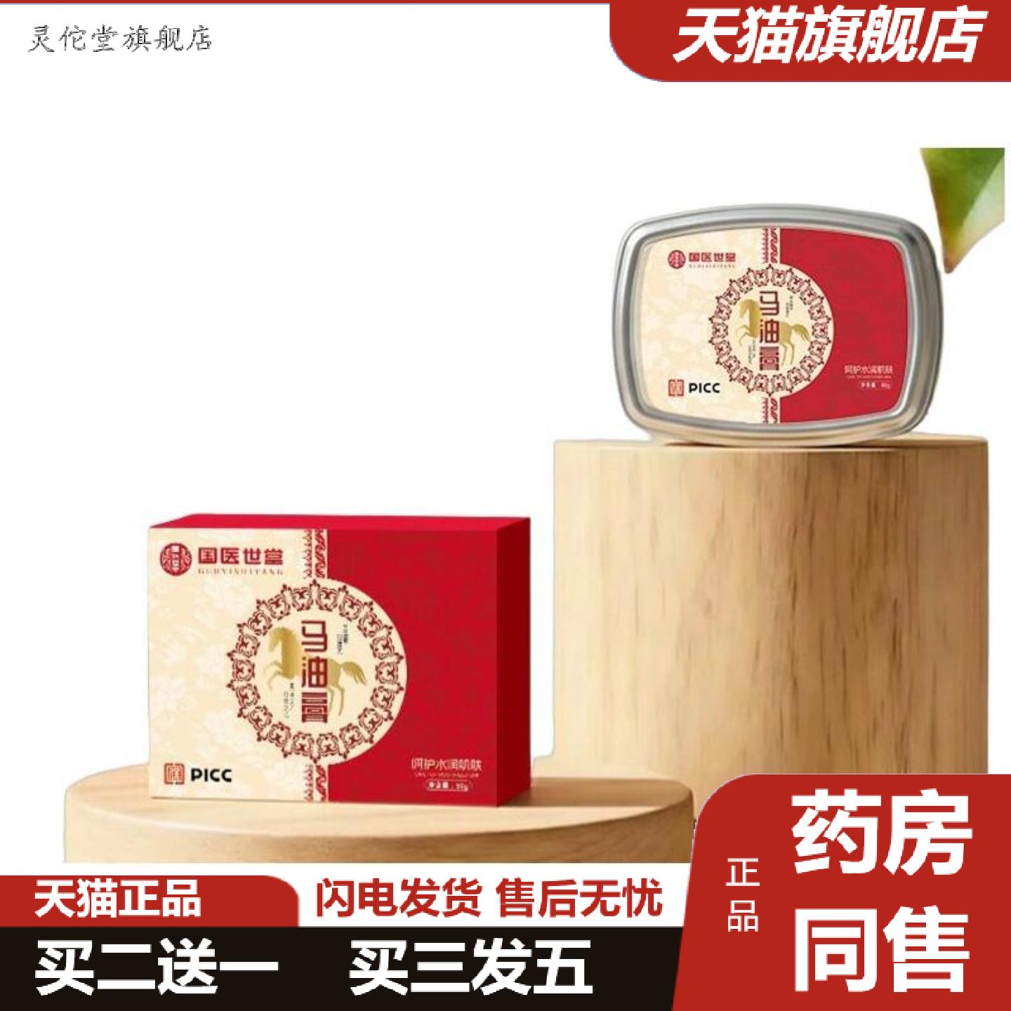 灵佗堂推荐马油膏皲裂疤痕裂膏手足干裂凡士林干裂膏秋冬脚后跟