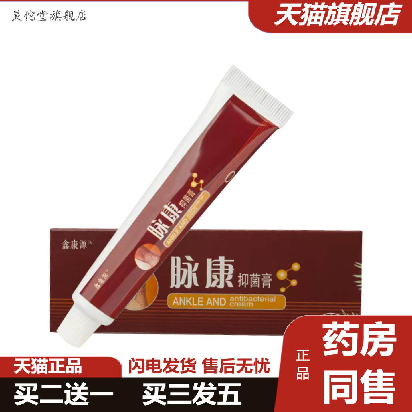 灵佗堂推荐脉康膏脉乐平脉络平膏脉包邮