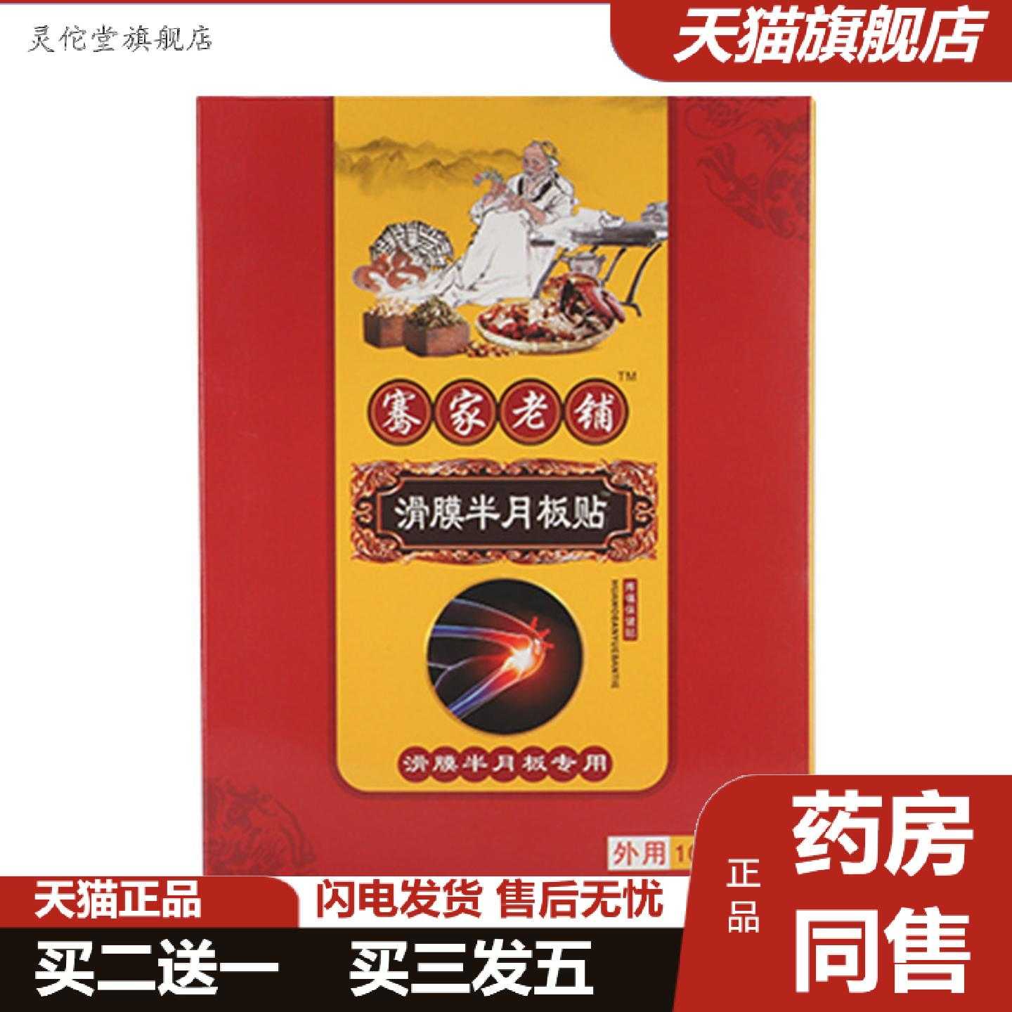 灵佗堂推荐艾草滑膜贴关节艾草热敷膝盖膏贴护膝艾灸贴正品