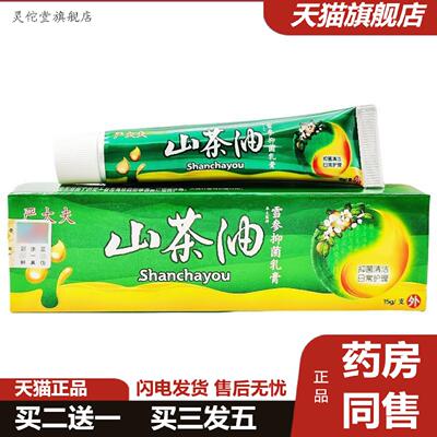 灵佗堂推荐严大夫山茶油皮肤乳膏山茶油草本外用软膏