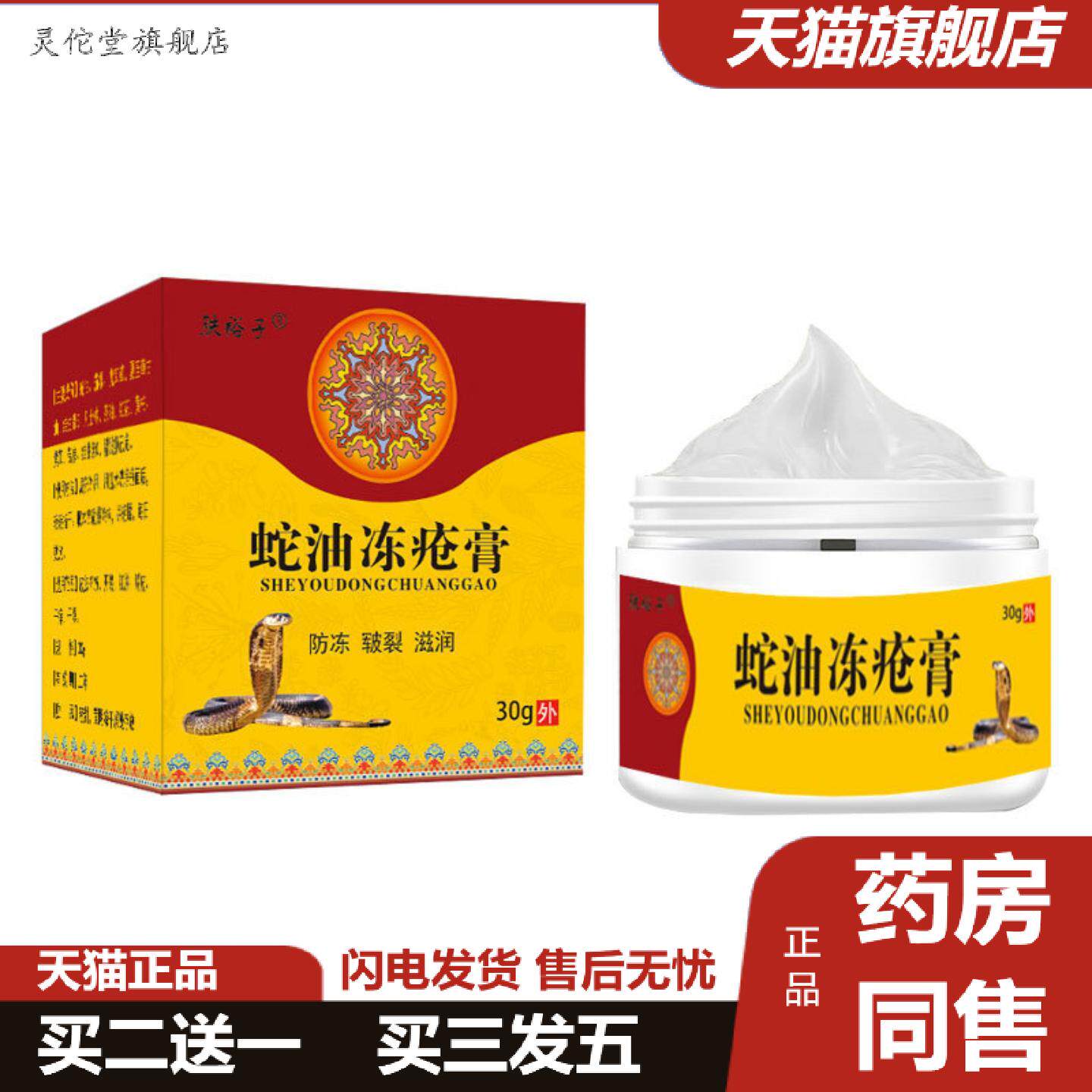 灵佗堂推荐冻裂膏滋养修护干裂脚后跟冻疮膏手足霜四季护手霜一