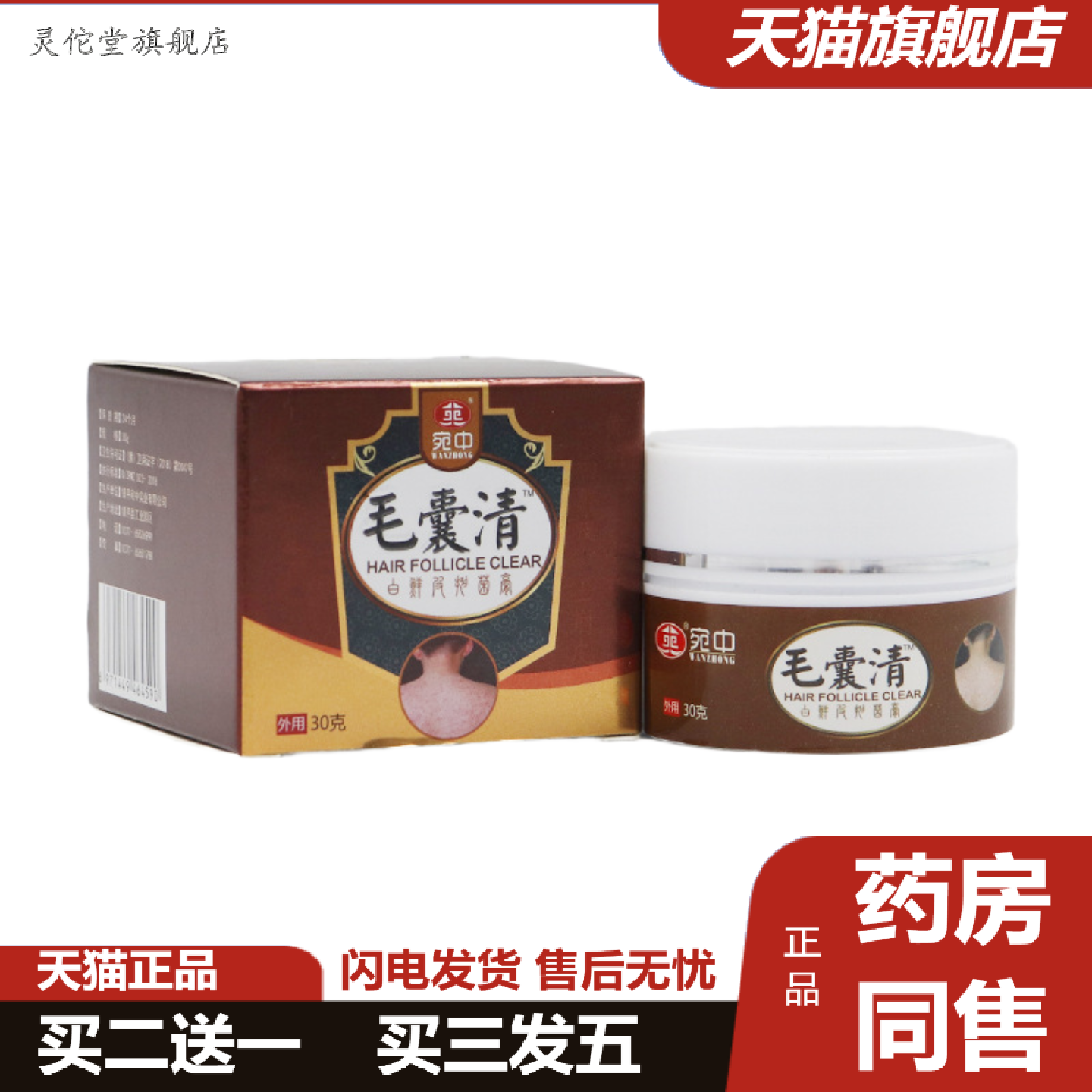 毛囊清膏痒不适膏粉刺疙瘩黑头按摩膏鸡皮鱼鳞蛇皮霜蛇皮膏