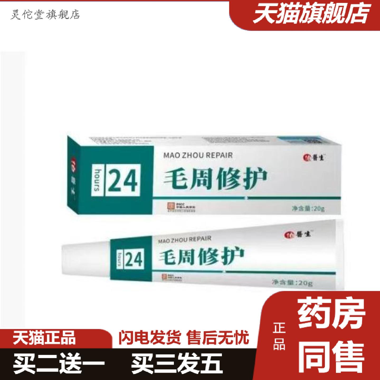 灵佗堂推荐毛周角化修护膏适用鸡皮肤除毛囊疙瘩毛周角化