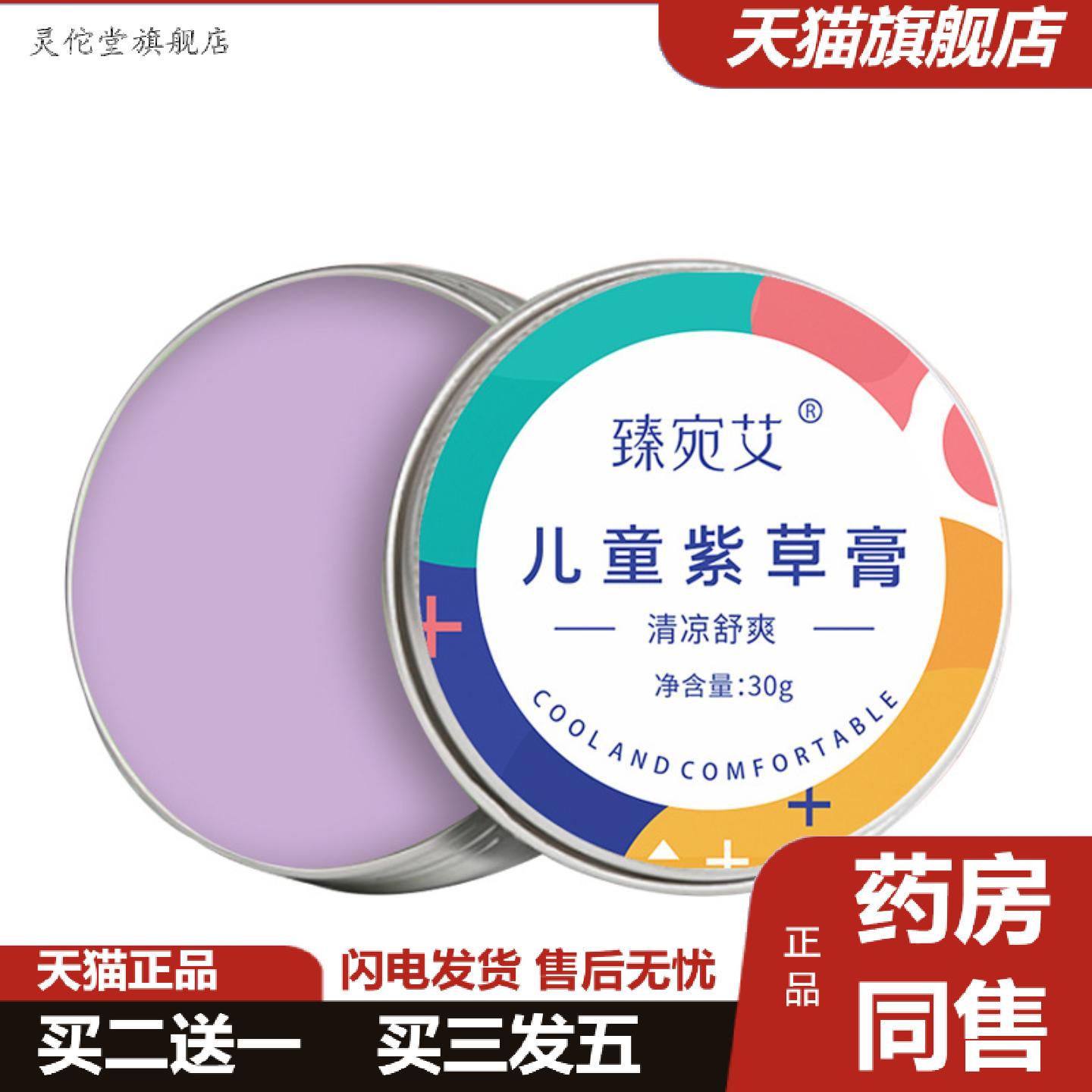 灵佗堂推荐固体香膏清香剂卫生间车内香薰芳香剂除味精油无火香