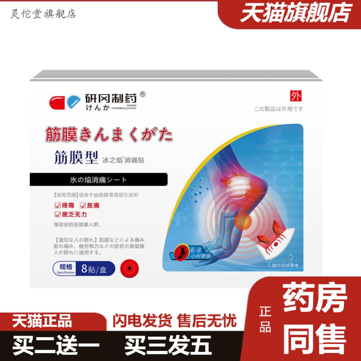 灵佗堂推荐研冈制筋膜型足跟贴专用足底脚后跟痛跟骨刺贴