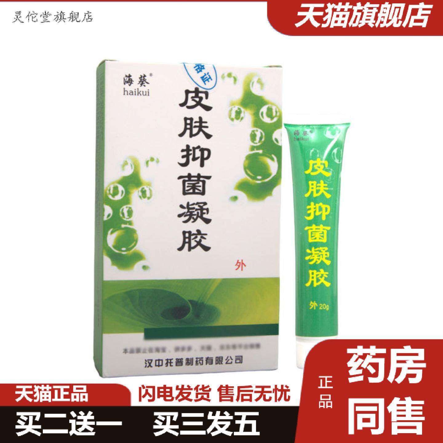 灵佗堂推荐冰蟾换皮素乳膏软膏草本乳膏软膏