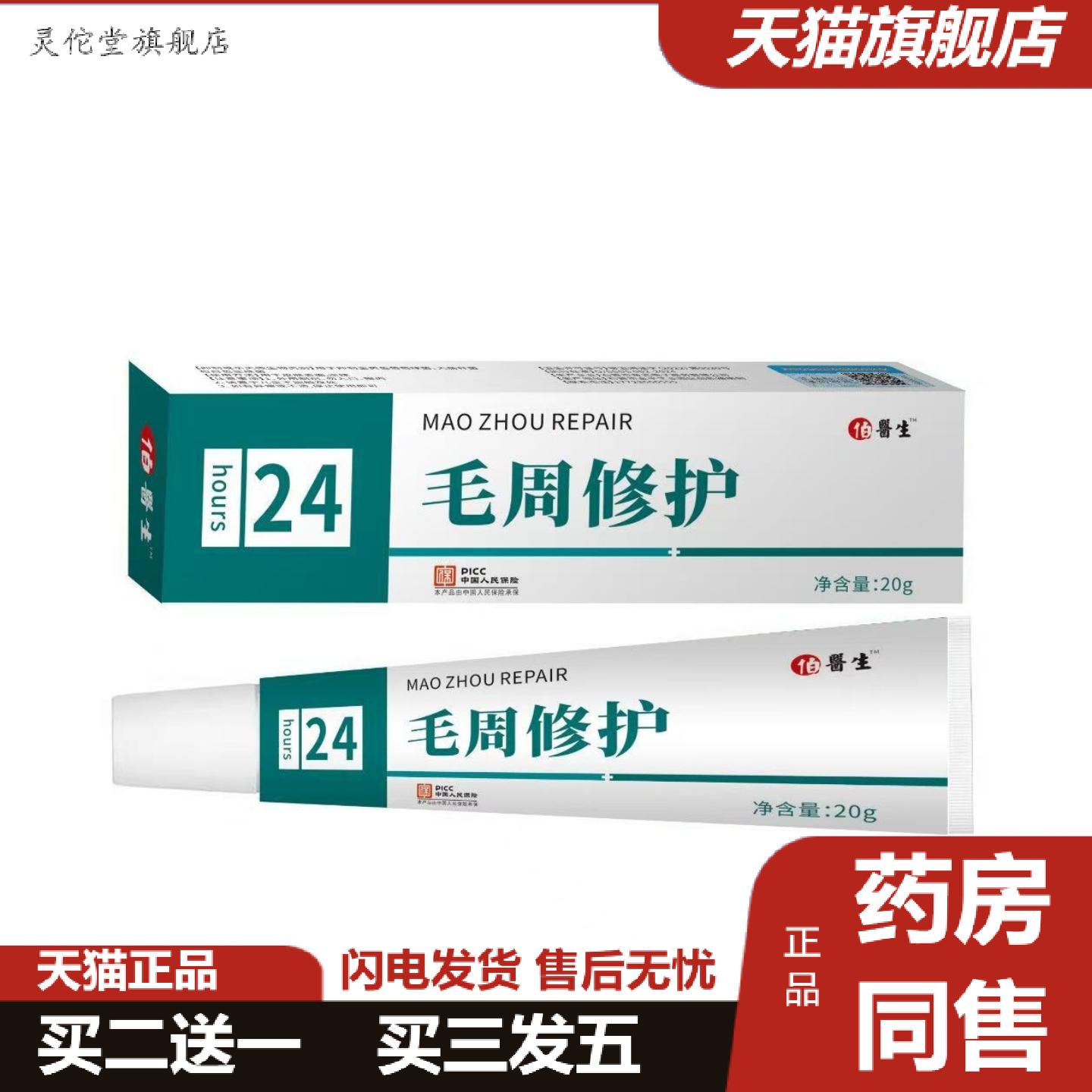 灵佗堂推荐毛周角化修护膏适用鸡皮肤除毛囊疙瘩毛周角化