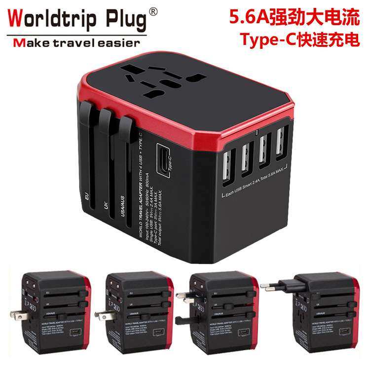 现货Type-C快充多功能转换插头欧规转美规插头全球通插头转换器,包装,电子元器件包装,淘宝优惠券,粉丝福利购,淘宝优惠卷