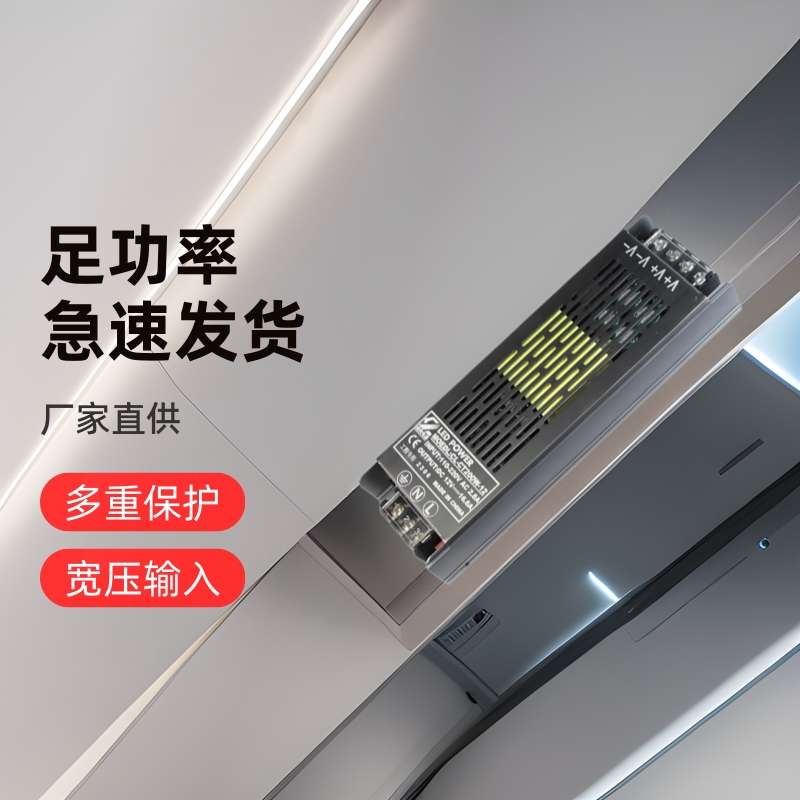 黑金刚220V转DC200W灯带灯条电源广告灯箱大功率恒压