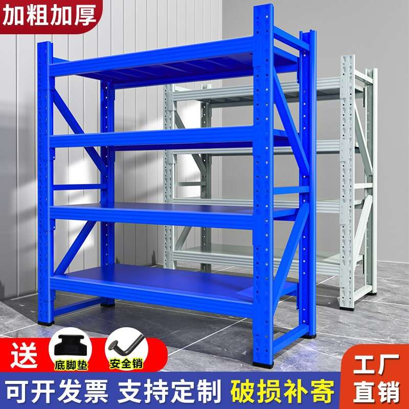 仓库货架仓储高矮货架加厚多层置物架快递超强承重货物收纳铁架子