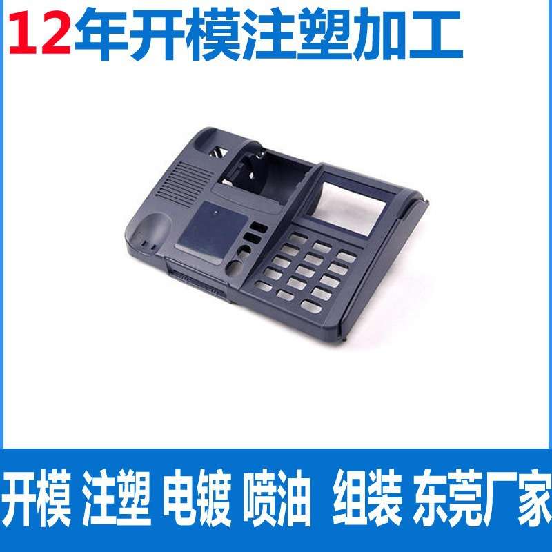 家用电子电器塑料外壳注塑生产注塑模具塑胶制品制造汽车电子配件