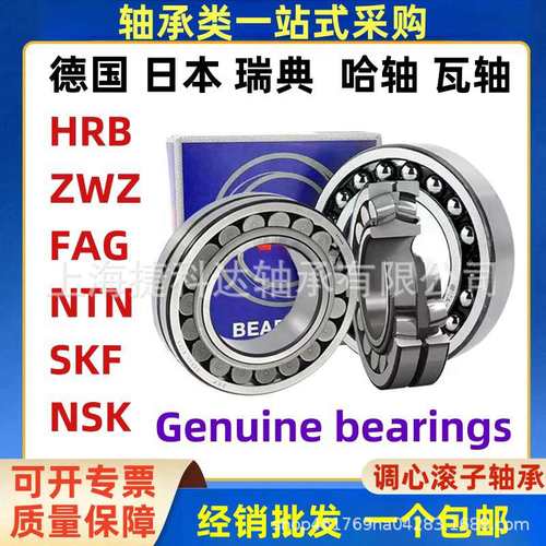 SKF轴承23020 23022 23024 23026 23028 23030 CC/W33 CC/C3W33