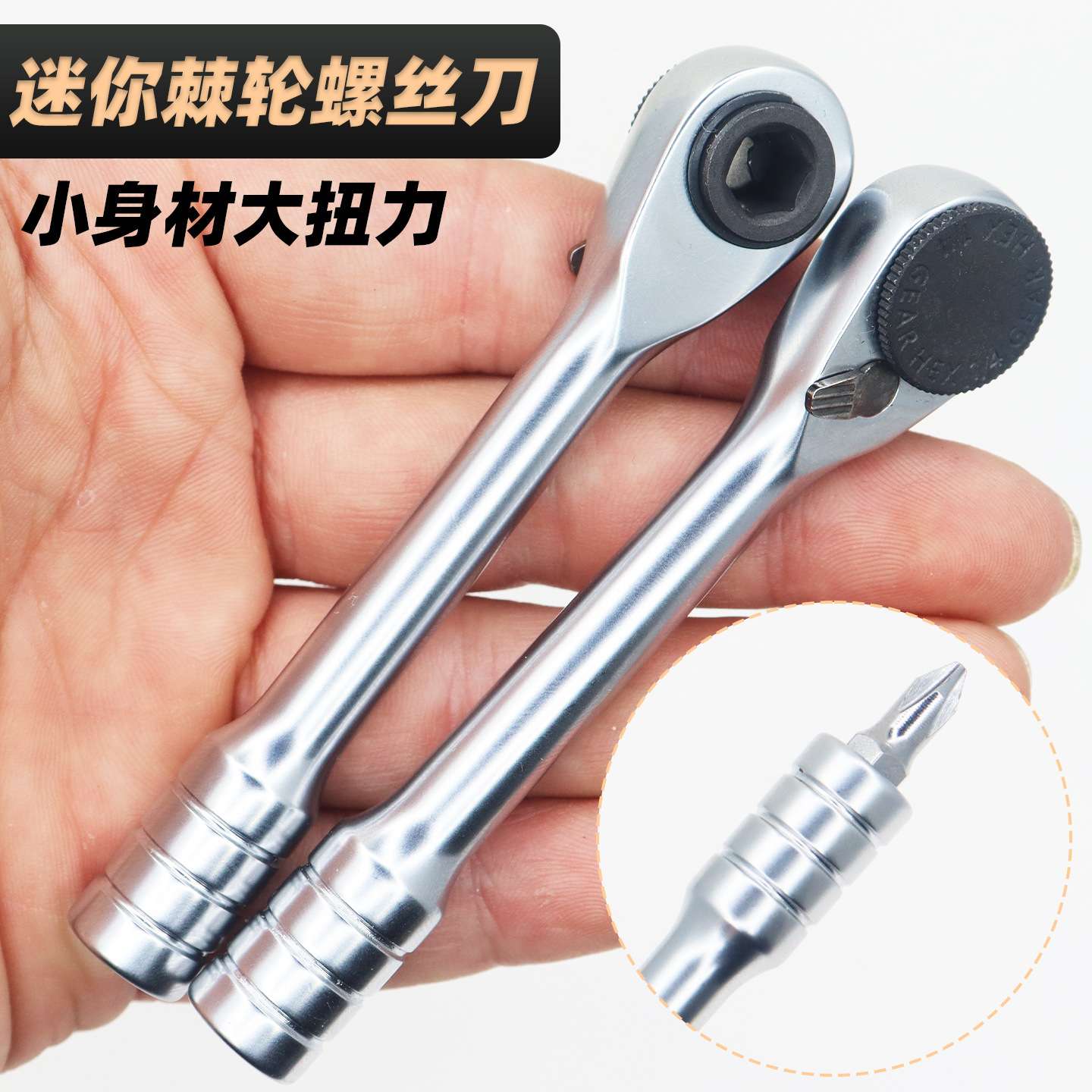 双头迷你棘轮螺丝刀套装狭窄小空间缝隙家用起子山地车骑行扳手