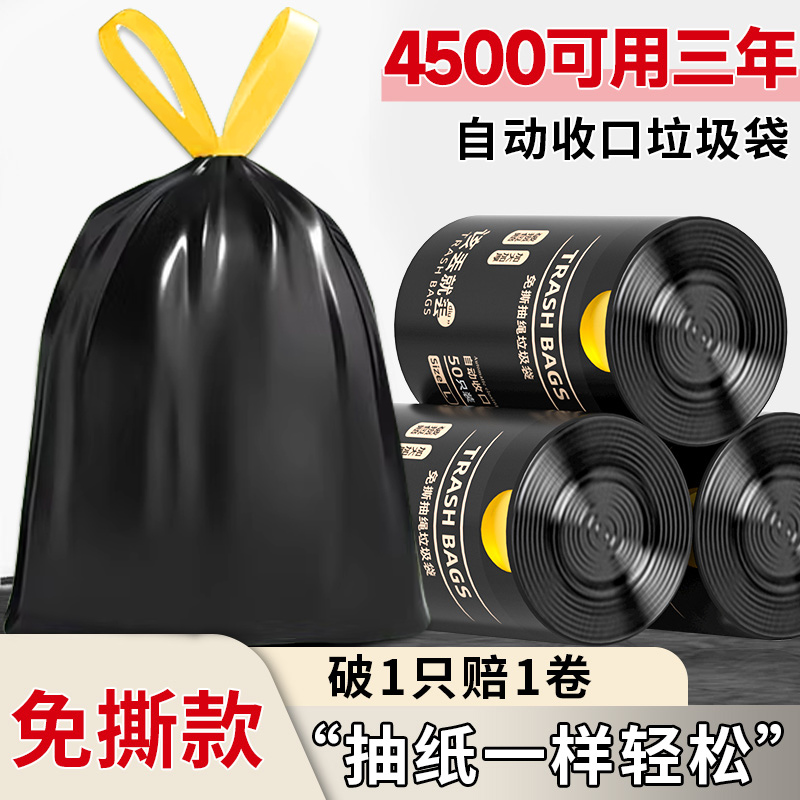 免撕垃圾袋家用加厚手提式厨房特超厚黑色塑料袋超大卷自收口批发