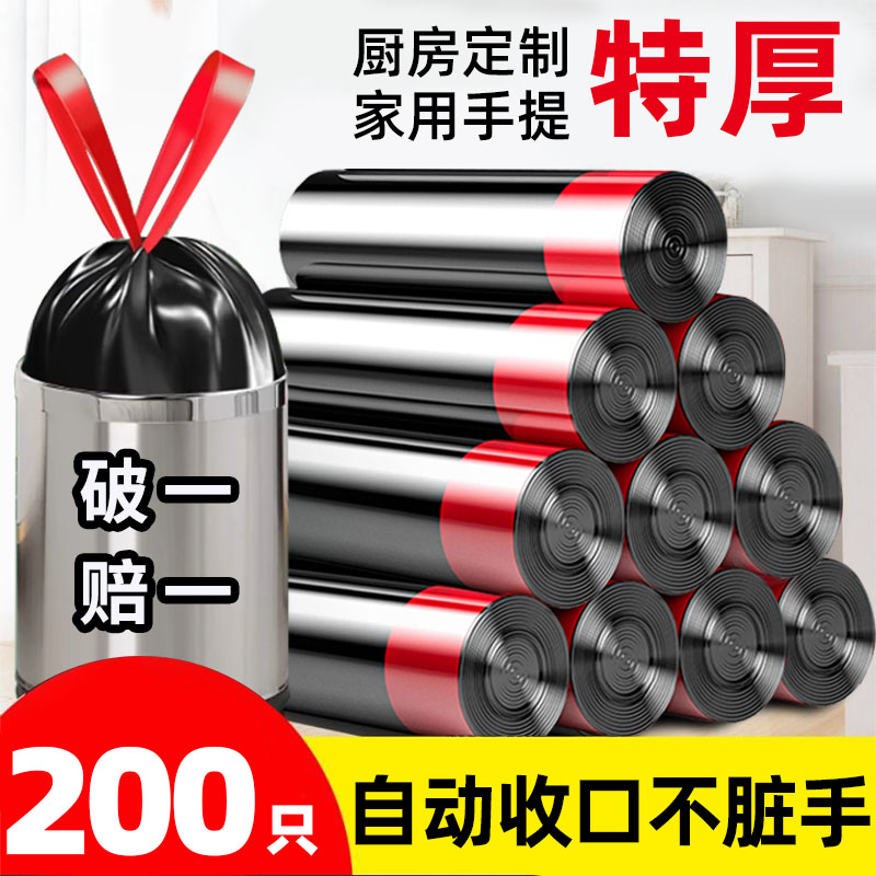 【爆款热卖】垃圾袋家用加厚抽绳手提式黑色厨房厕所大容量不脏手