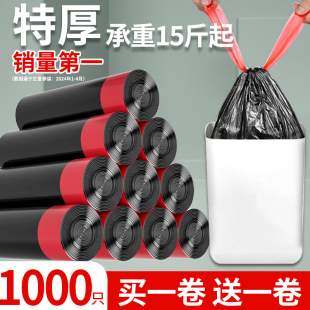 廚房特厚黑色塑料袋自收口 垃圾袋家用加厚手提式 買一次用好久