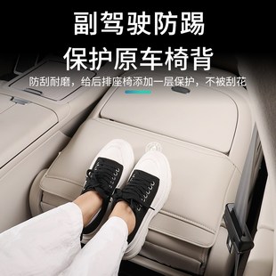 用品配件 适用享界S9座椅防踢垫s9汽车后排靠背防脏保护垫内饰改装